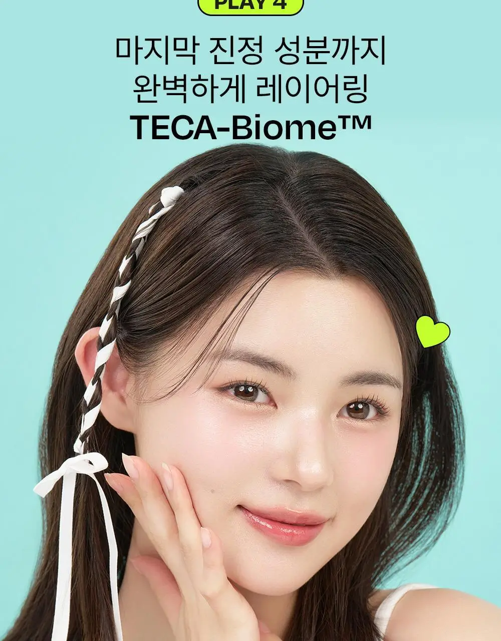 [붉은피부진정/겉속보습] 에딧비 진정 톡 시카 어성초 겔 에센스 200ml 상세페이지 18